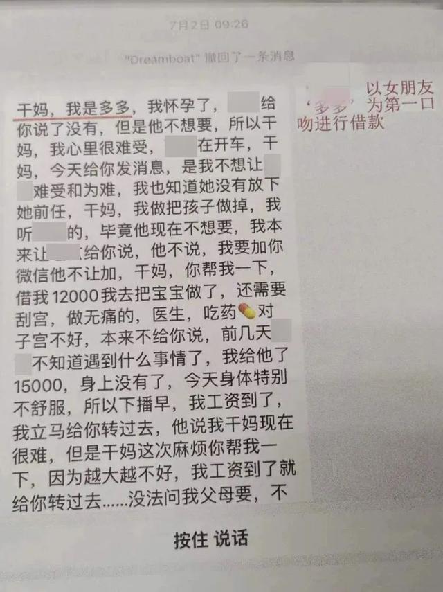 主播网恋44岁大姐被骗60多万 诈骗犯被判十年六个月