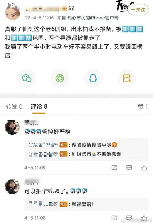 网曝《新仙剑4》拍摄现场导演被带走 剧方暂未回应