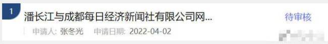 潘长江起诉每日经济新闻社 辟谣卖茅台酒相关新闻