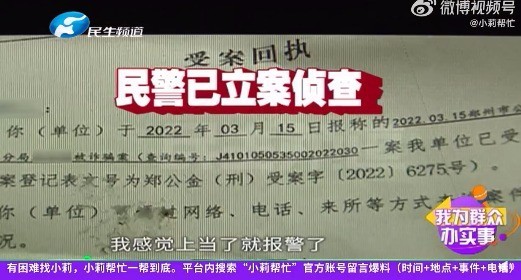 丫头你好！女子网上招租觉得对方很有文化被骗20万