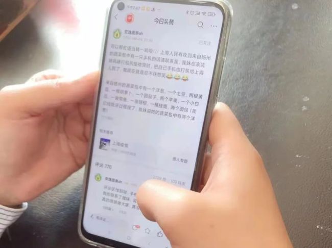 上海抗疫实录：扬州姑娘为什么现在还没拿到手机