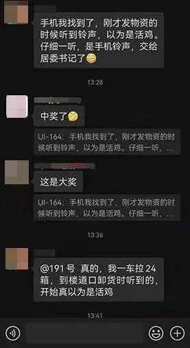上海抗疫实录：扬州姑娘为什么现在还没拿到手机