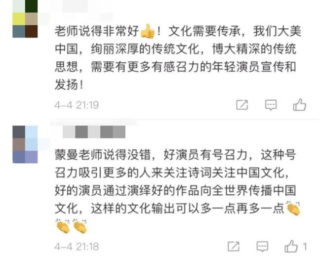 央视清明云诗会：时与诗的相逢 情与志的邂逅