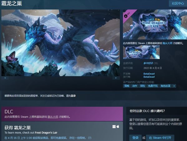 Steam喜加一！截至4.16《随从大师》DLC限免领取