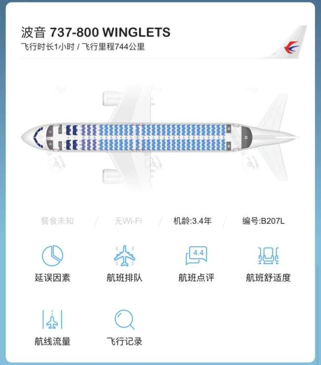 东航恢复波音737-800机型商业运营