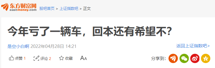 收复3000点！A股绝地反击，资深散户抄底却被套