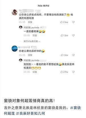 不满男友被骂？赌王千金何超莲疑在粉丝群出声抱怨