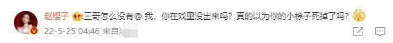 不满男友被骂？赌王千金何超莲疑在粉丝群出声抱怨