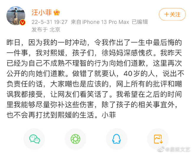 汪小菲道歉：以后再也不打扰大s徐熙媛 葛斯齐放了哪些锤