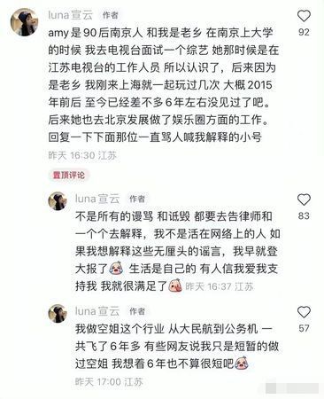 潘玮柏老婆辟谣回怼网友 否认参加"天王嫂训练营"