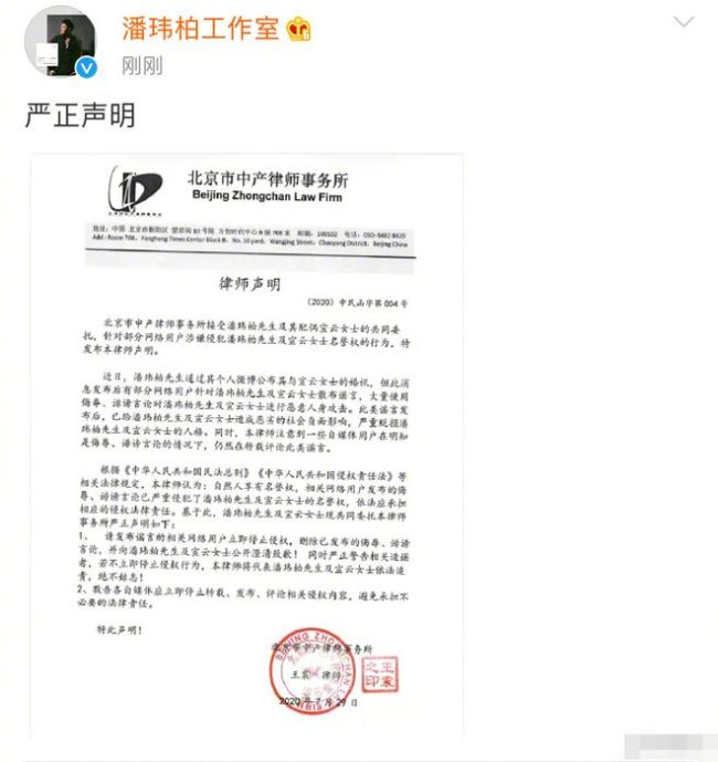 潘玮柏老婆辟谣回怼网友 否认参加"天王嫂训练营"