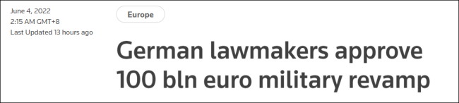 德国议会批准1000亿欧元的特别国防基金