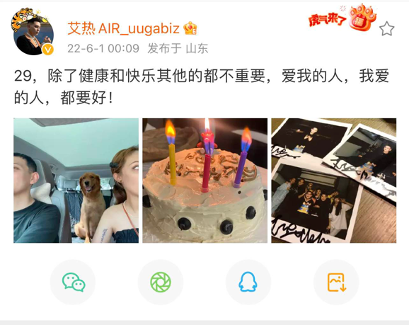 音乐艺术家艾热AIR生日发布全新单曲 品质极高给人极致听觉体验