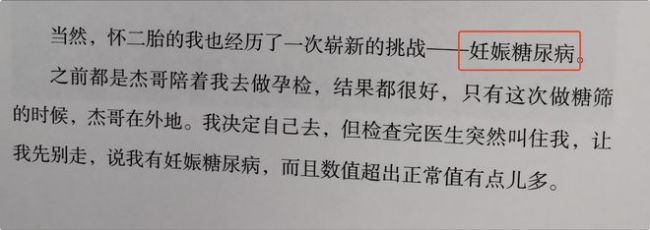 谢娜分享生二胎经历 小咘芽刚出生就在保温箱住7天