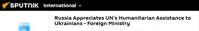 俄外交部：感谢联合国向乌克兰提供人道主义援助