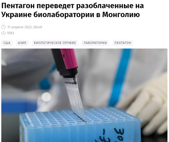 俄媒：美国防部寻求将乌生物实验研究转移到蒙古
