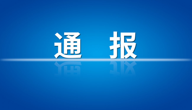 北京延庆区新增一名核酸阳性人员，有交集立即报备