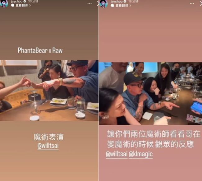 周杰伦林俊杰等好友聚会 小S对老公大喊：你还爱我