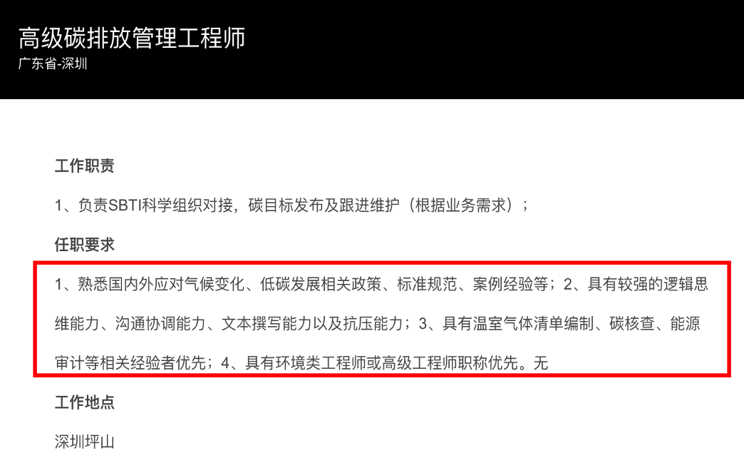 碳排放管理员培训是割韭菜？从业仅有10万人，“考证没什么用”