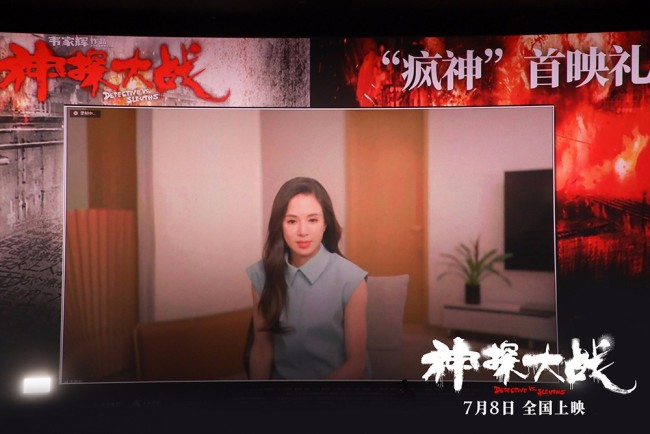 《神探大战》“疯神”首映 口碑爆棚获贾樟柯盛赞