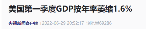 高盛将美国Q2经济增长预期砍至0.7% 预测模型显示：太乐观了