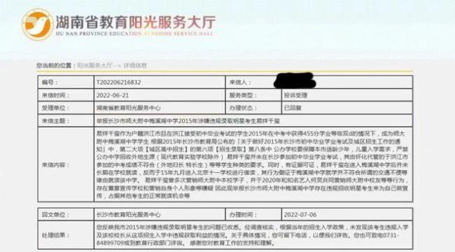 国家话剧院:易烊千玺等人尚未被录取 考编制事件