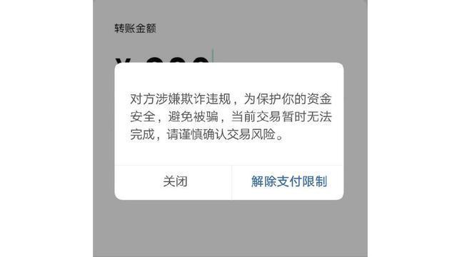 看清楚！微信出现这两个界面马上停手