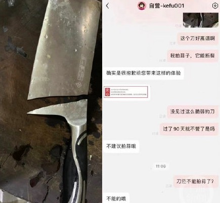 张小泉菜刀拍一下蒜就断了？客服：不建议横拍，建议轻压