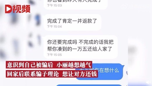 何苦啊！妹妹！女生被骗3万后不服气又被骗5万