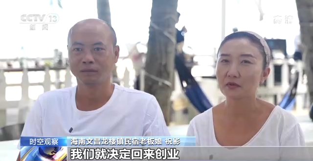 海南龙楼：因航天发射热闹起来的小镇