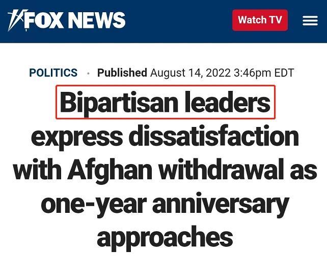 美撤离阿富汗一年后：没结束的战争和没兑现的承诺