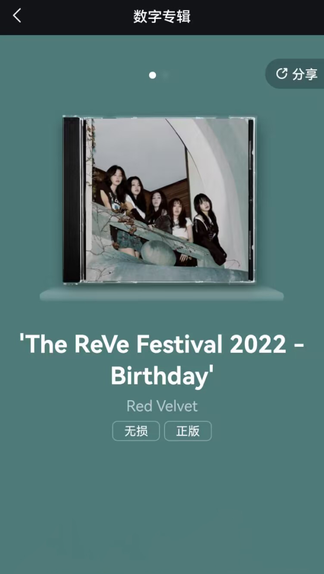 用波点音乐听《Birthday》尊享Red Velvet多元音乐色彩