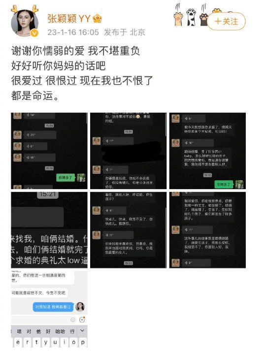 张颖颖评论区回怼网友：谁接触汪小菲家谁会疯